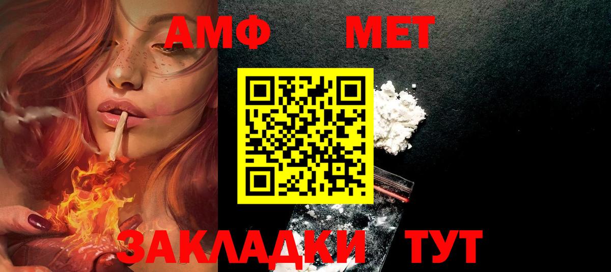 АМФ Розовый Пыть-Ях