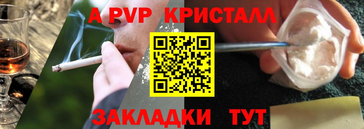 Пыть-Ях  Alfa_PVP крисы CK  Вход с VPN  Alfa_PVP  Alpha PVP СК  продажа наркотиков  APVP мука 