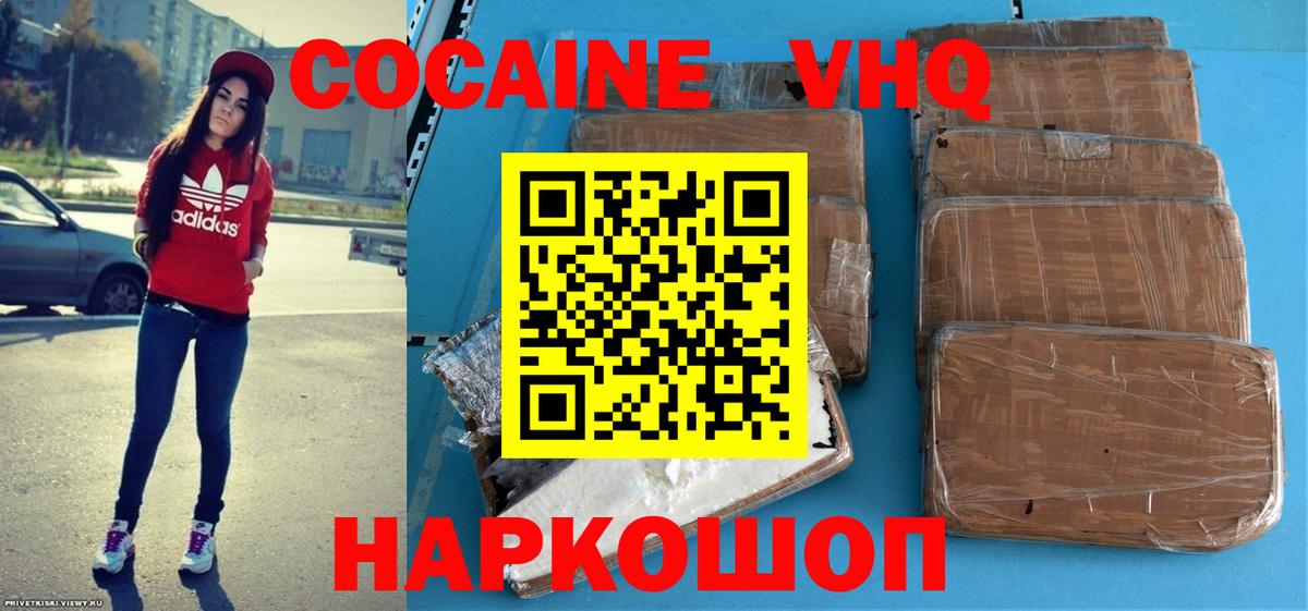COCAIN FishScale Пыть-Ях