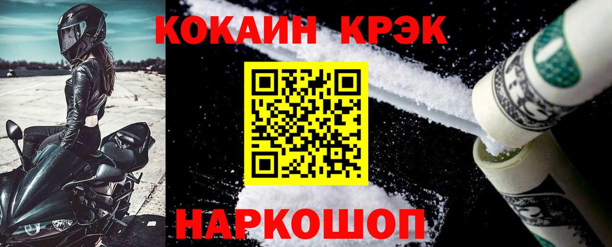 КОКАИН Боливия  КОКАИН Fish Scale  КОКАИН  Пыть-Ях  Вход с VPN 