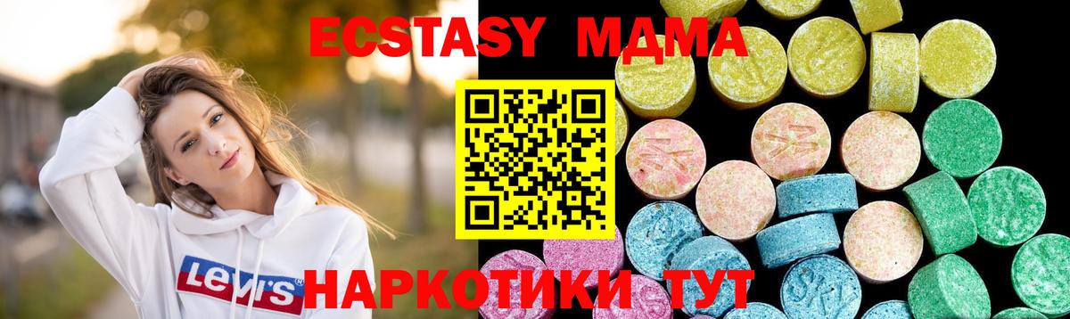 ЭКСТАЗИ таблы  Вход с VPN  Пыть-Ях 