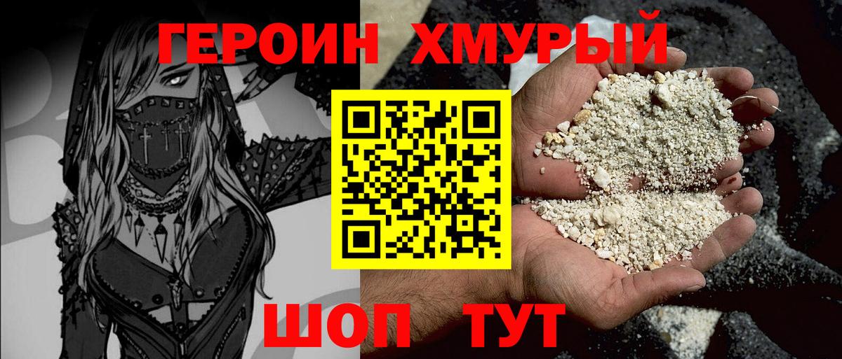 ГЕРОИН Афган  Вход с VPN  Пыть-Ях 