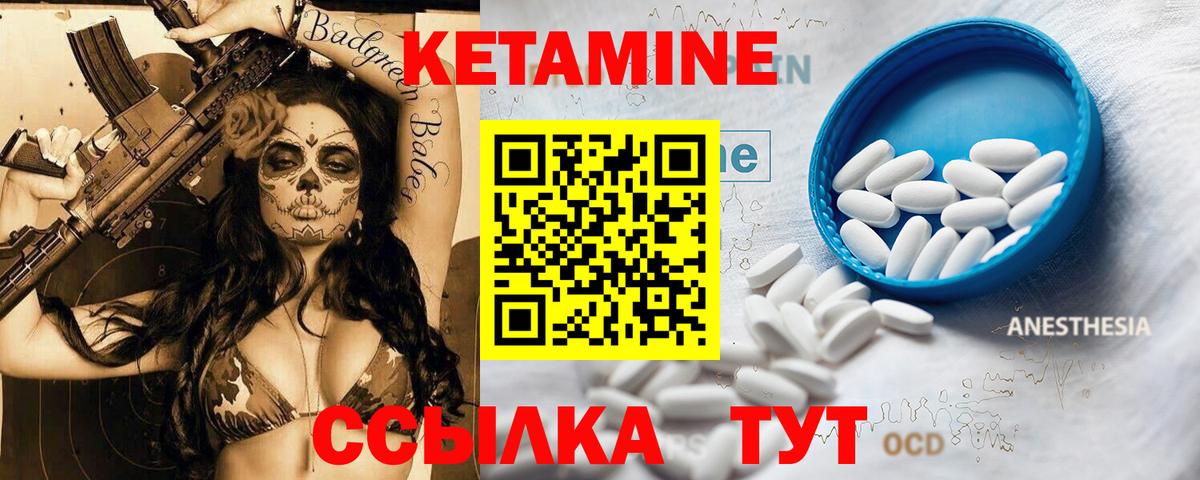 Кетамин VHQ Пыть-Ях