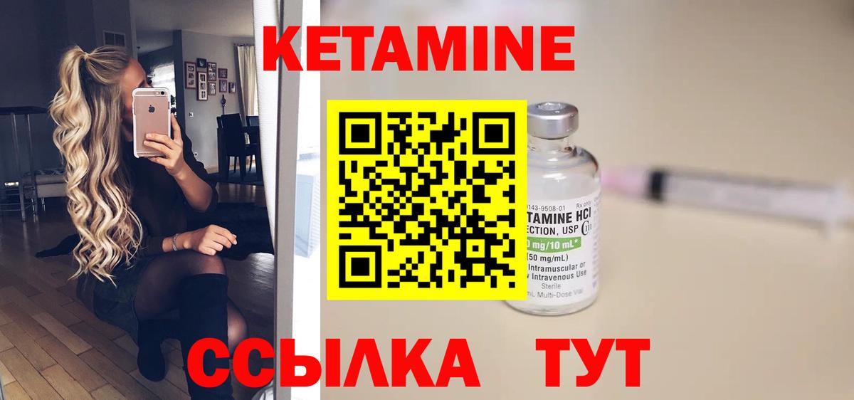 КЕТАМИН VHQ  Вход с VPN  Пыть-Ях 