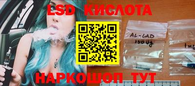 марки lsd Будённовск
