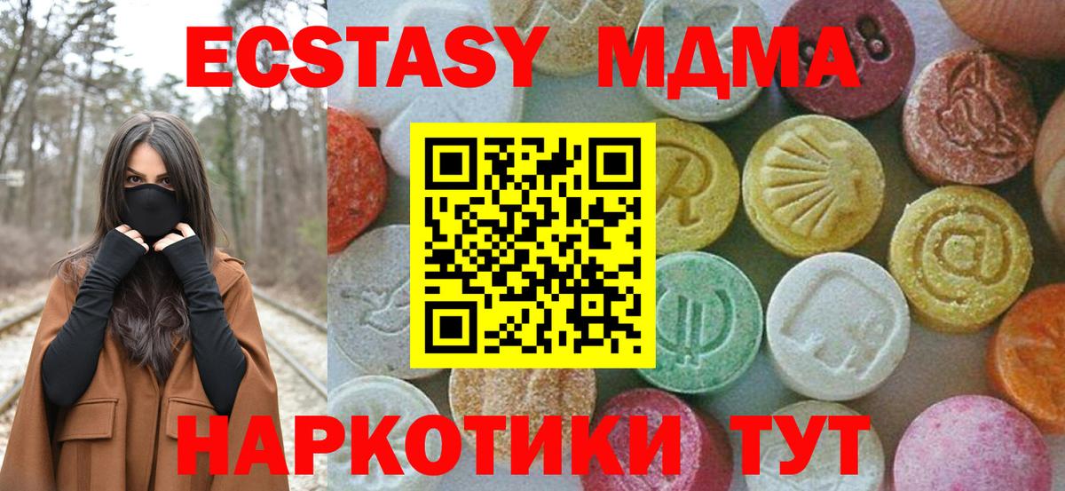 MDMA  МДМА crystal  Вход с VPN  Пыть-Ях  MDMA кристаллы 