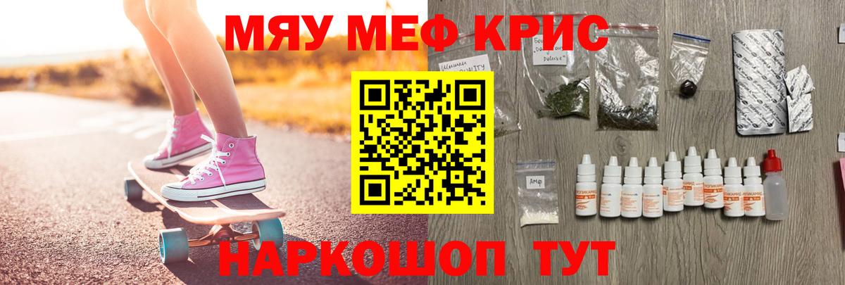 Мефедрон мука Пыть-Ях