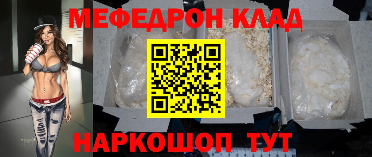 Мефедрон мука  МЯУ-МЯУ кристаллы  МЕФ  Вход с VPN  Пыть-Ях 