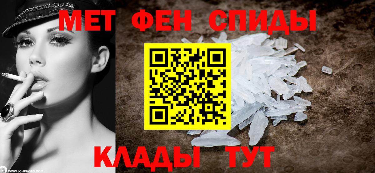 Метамфетамин  Вход с VPN  Пыть-Ях  Метамфетамин винт 