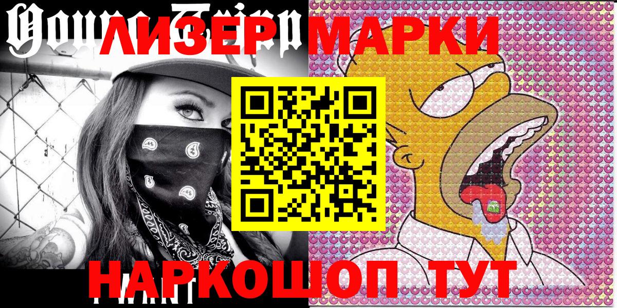 Марки NBOMe 1,5мг Пыть-Ях