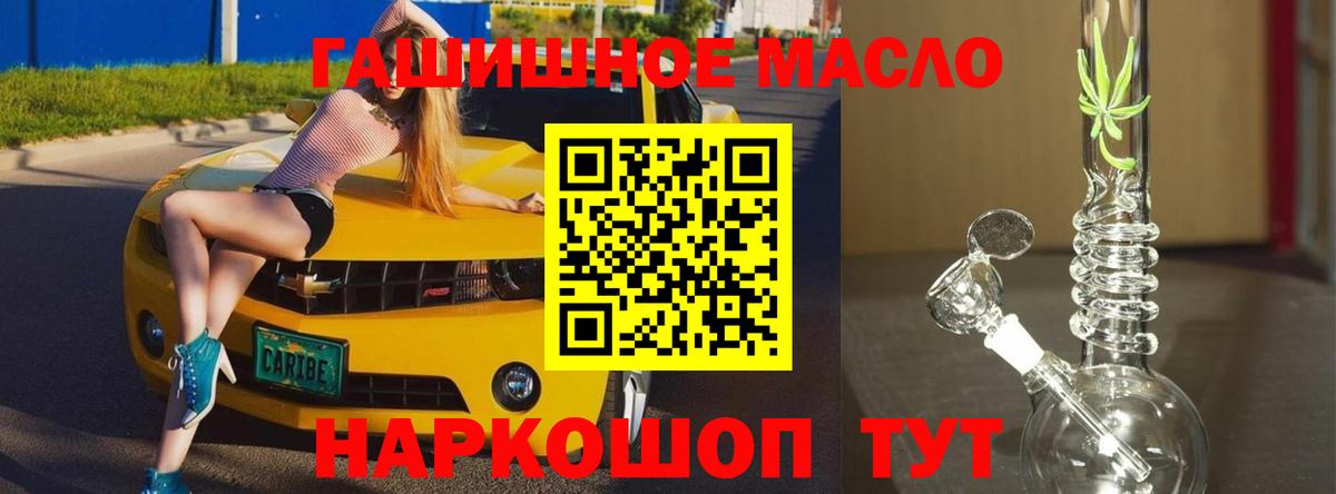 ТГК жижа  ТГК вейп  Пыть-Ях  Вход с VPN 