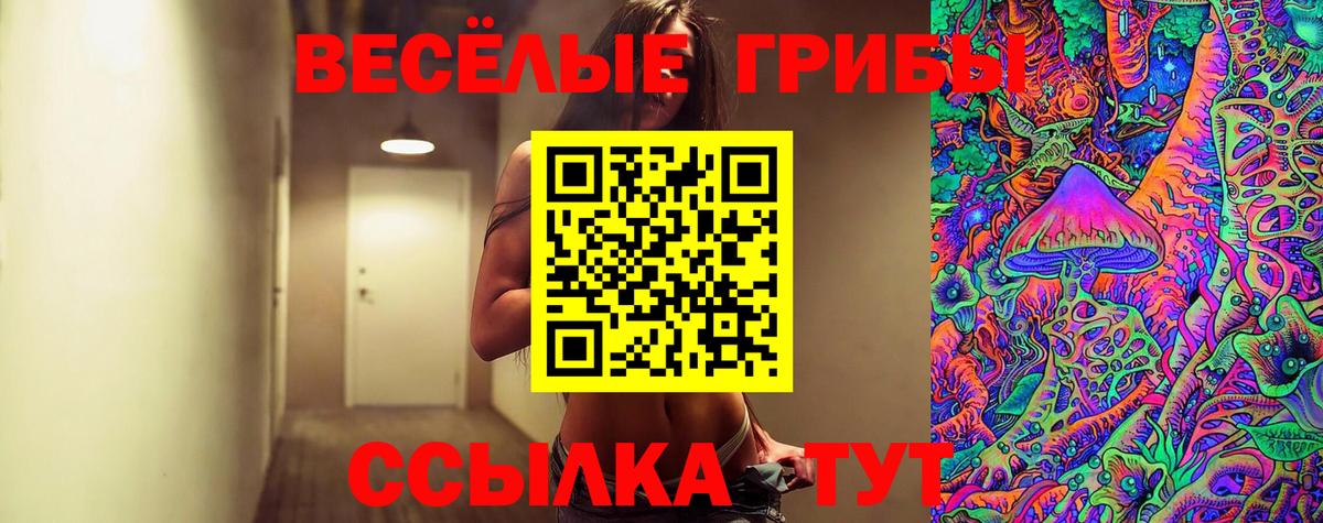 Галлюциногенные грибы мухоморы  Вход с VPN  Псилоцибиновые грибы Cubensis  Пыть-Ях 