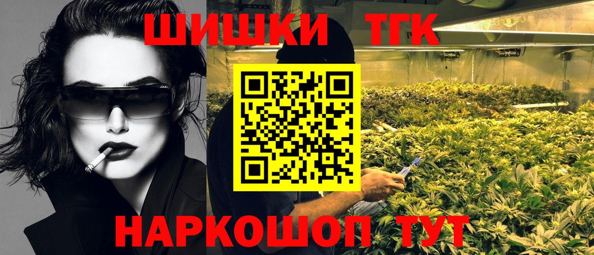 Бошки Шишки Ganja Пыть-Ях